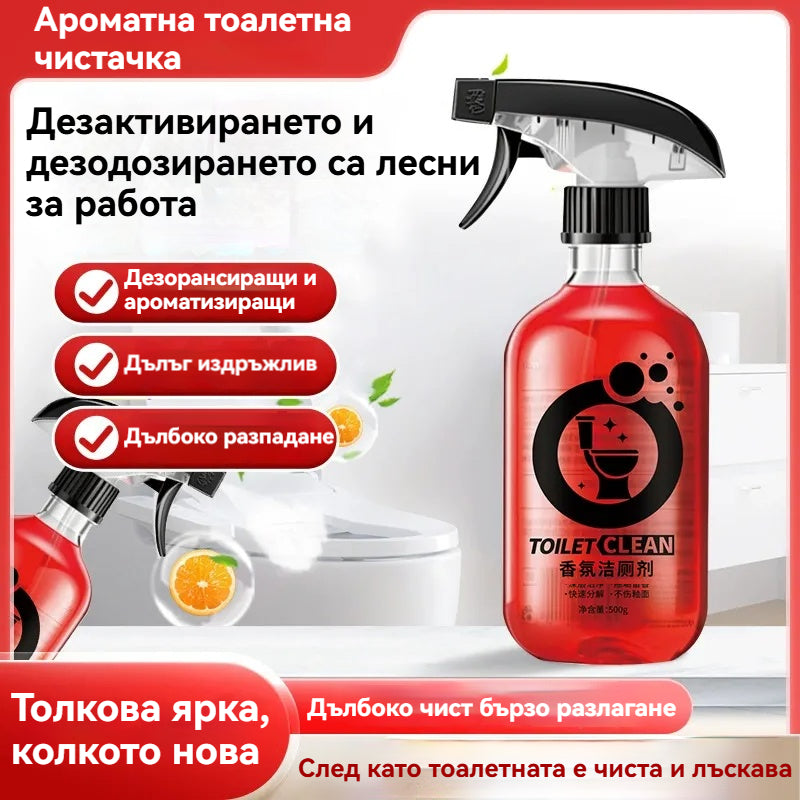 🚽✨ Основен препарат за почистване на тоалетни чинии за всеки дом — вълшебен препарат за премахване на петна, който е безопасен, бърз и оставя тоалетната ви чиния искрящо чиста.
