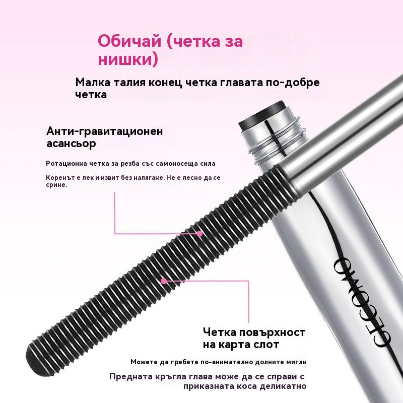 💥Купете един, вземете втори безплатно (2 артикула) —🤩Най-популярни🔥Бестселър на 2026 г.🔥Комплект спирала за удължаване и извиване