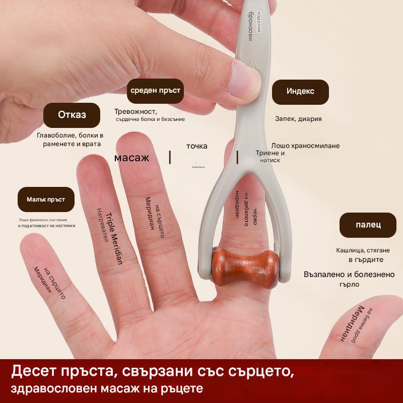 🌿 Масажор за пръсти от масивна дървесина: Ролките от естествено дърво помагат за отблокиране на ставните меридиани и облекчаване на умората в ръцете. 🌿