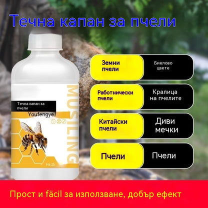 【✨Купете 1, вземете 1 безплатно】🐝Течност за привличане на пчели, мощно устройство за привличане на пчели, растеж на пчелна ферма, вода за привличане на пчели