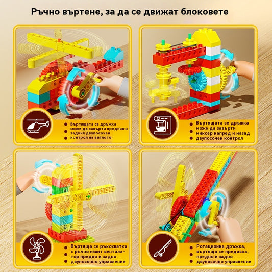 【💥45% отстъпка】🧩✨Електрическа играчка от строителни блокове🎢 Популярни електрически строителни блокове, обичани от децата