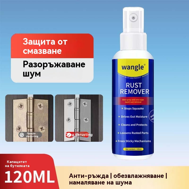 🔥【Купете 1, вземете 1 безплатно】Препарат за премахване на ръжда Премахване на ръжда