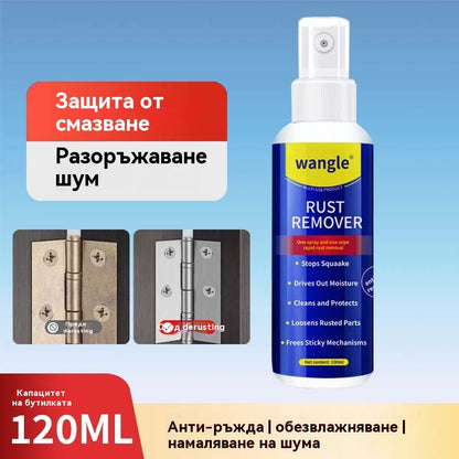 🔥【Купете 1, вземете 1 безплатно】Препарат за премахване на ръжда Премахване на ръжда