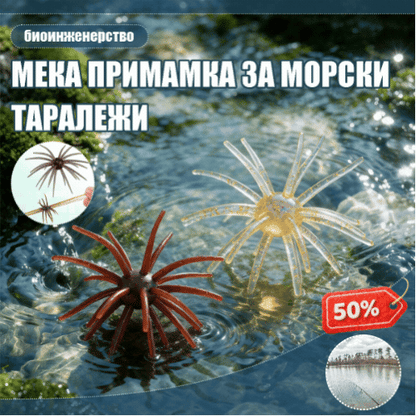 🎣🐟Примамка мека стръв бионичен мек червей