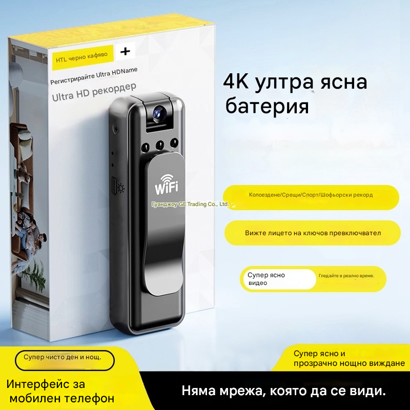 🔥【Офертата е за ограничено време!】⏳Висококачествена камера, преносим рекордер за носене на гърди, професионална екшън камера.