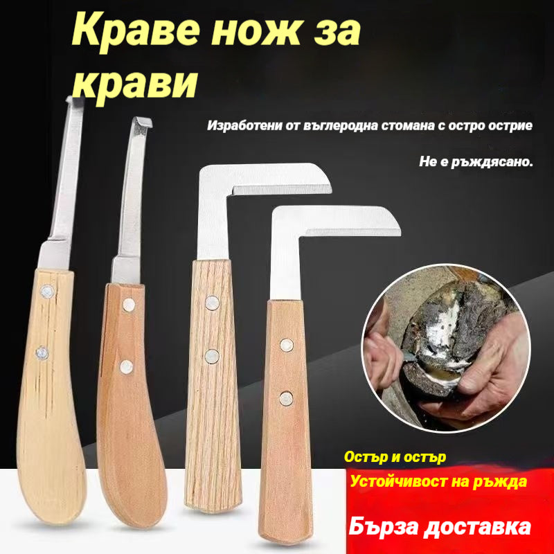 🐎Нож за подрязване на копита на животни Нож за подрязване на копита на крави, коне и магарета