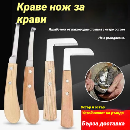 🐎Нож за подрязване на копита на животни Нож за подрязване на копита на крави, коне и магарета