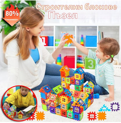 🎁🧩🧩【70 части】Образователни играчки от строителни блокове