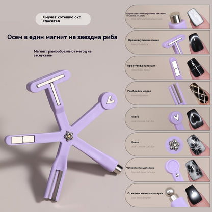 💅🧲🎨Горещи продажби🔥8в1 магнитна декорация за нокти с котешко око, силен магнитен ефект, многофункционален инструмент с котешко око