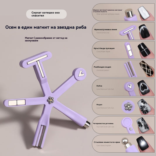💅🧲🎨Горещи продажби🔥8в1 магнитна декорация за нокти с котешко око, силен магнитен ефект, многофункционален инструмент с котешко око
