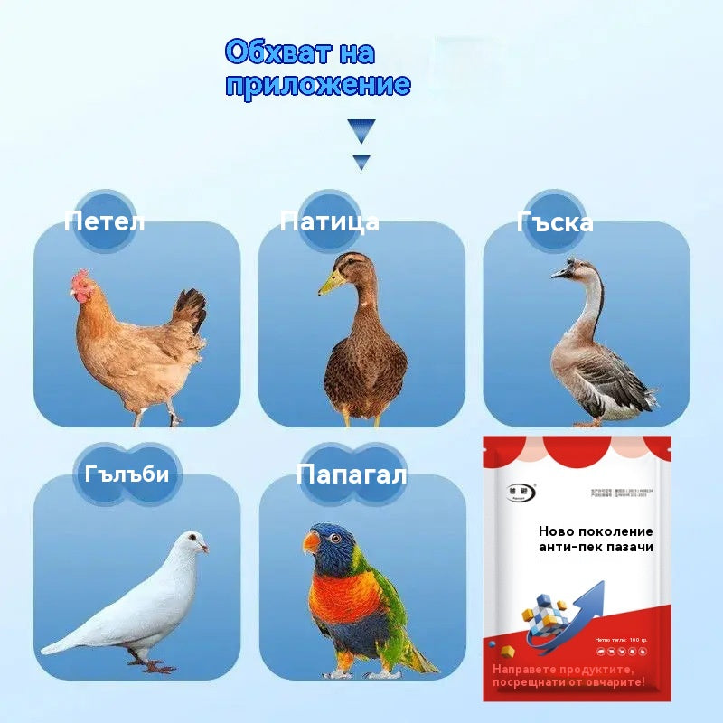 🐔🐓Ветеринарна добавка с микроелементи против кълване, подходяща за кокошки, патици, гъски и тези, 🐣 които кълват от вентилационния отвор, пера или яйца.