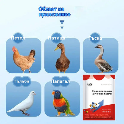 🐔🐓Ветеринарна добавка с микроелементи против кълване, подходяща за кокошки, патици, гъски и тези, 🐣 които кълват от вентилационния отвор, пера или яйца.