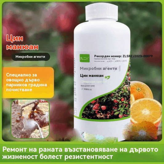 ✅😍Специална оферта🍂【Горещи продажби】✅✨Микробните почистващи препарати са подходящи за овощни градини.