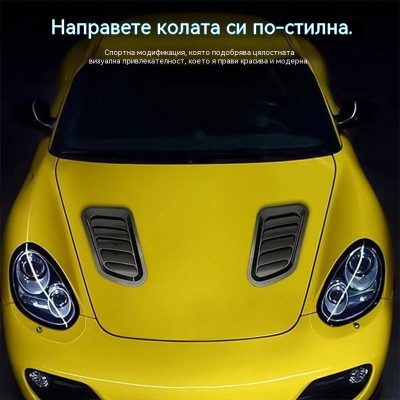 【2 чифта 26 евро】Модификация на автомобила: фалшиви вентилационни отвори, карбонова облицовка на капака