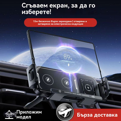 🚗📱⚡Нов тип скоба за бързо безжично зареждане за кола🔋