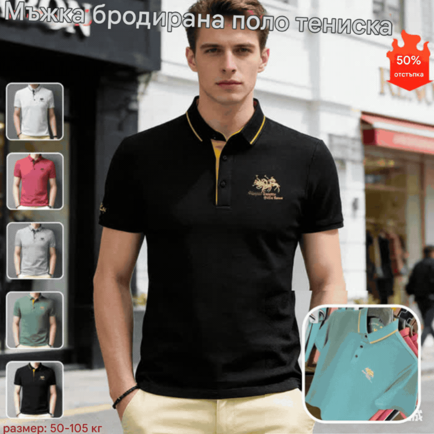 🔥【50% отстъпка】🔥【50-105 кг】👔2026 Нова модна ежедневна мъжка бродирана поло риза с къс ръкав