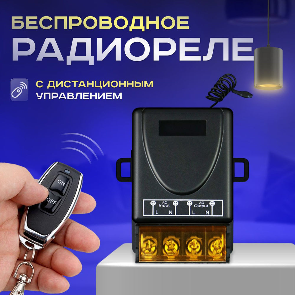 🛠️🔥Безжичен превключвател за дистанционно управление 30A мощно реле за управление на двигателя на превключвателя на захранването