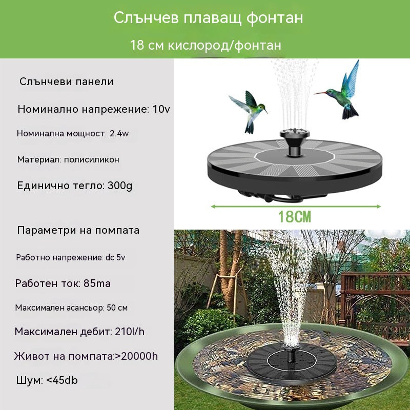 🐦️Компактна соларна помпа за фонтан за птици: Поддържайте градината си пълна с живот!