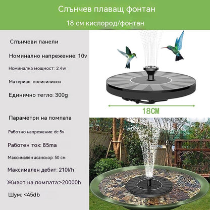 🐦️Компактна соларна помпа за фонтан за птици: Поддържайте градината си пълна с живот!