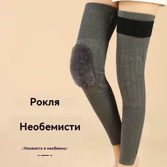 🦵🔥 Дълги зимни термо наколенки – облекчение от студ и болки в ставите, топли и неплъзгащи се