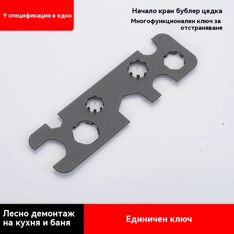🛠️Многофункционален гаечен ключ за кран и аератор за кран