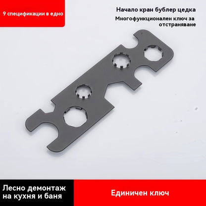 🛠️Многофункционален гаечен ключ за кран и аератор за кран