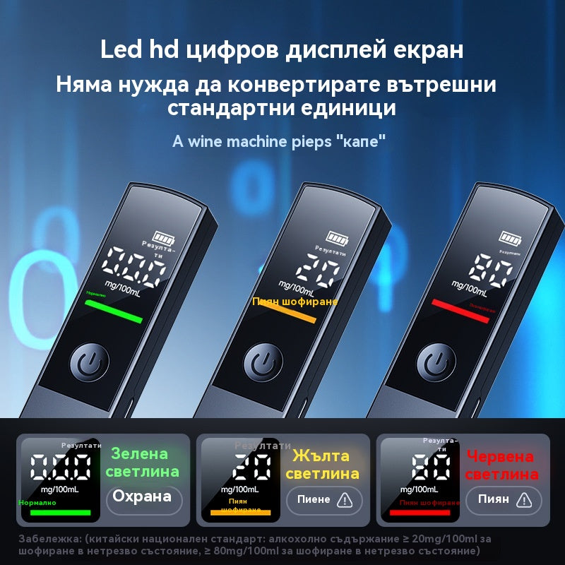 🍷 Високопрецизен преносим алкохоломер – Измерете нивото си преди шофиране✅Дисплей с висока разделителна способност✅Вградена аларма