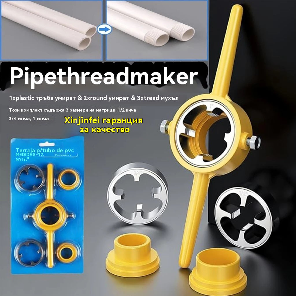 🔥Горещи разпродажби🔥⚙️【Комплект от 6 части】Комплект за отливане на пластмасова тръбна резба