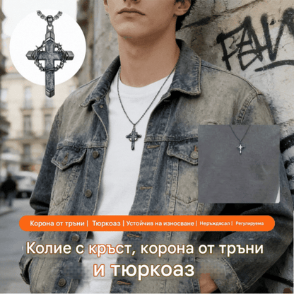 ✨🎉 Колие „Трънен венец“ с тюркоаз