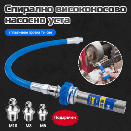 🔥⚒️Аксесоар за спирален инжектор за грес с високо налягане и бързо заключване