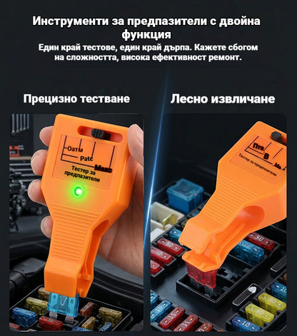 🔥Тестер за автомобилни предпазители——Бързо откриване, лесна подмяна, компактен и удобен.
