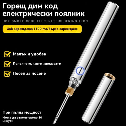 🏭Инструмент за заваряване с безжично зареждане