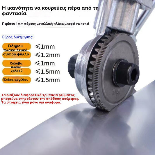 🛠 🔧Метален нож, съвместим с всякакъв вид електрическа бормашина.