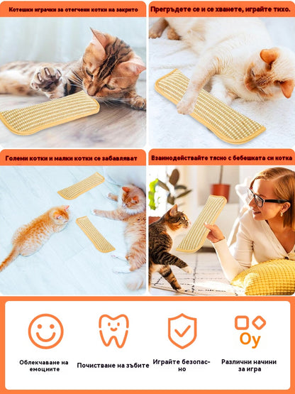 【Купете 1, вземете 1 безплатно】😺【100% котешка трева】Играчка за котки за никнене на зъби и заточване на нокти