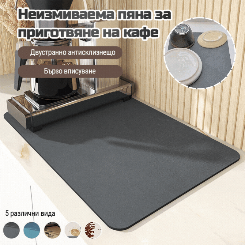 【💞💞Гореща разпродажба】Многофункционална подложка за сушене за кухнята