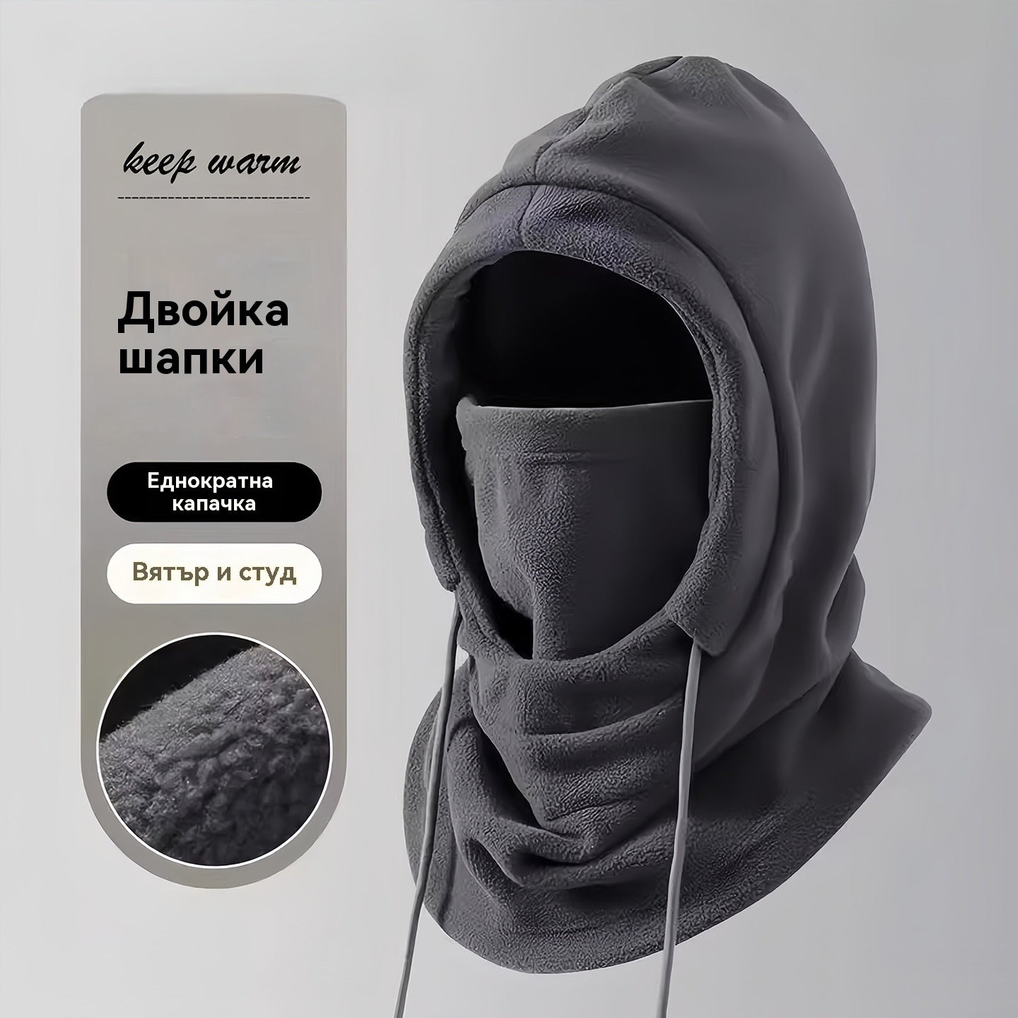 ❄️Еднокомпонентна зимна маска за колоездене✅С подплата/Удебелена/Прахоустойчива/Мразоустойчива