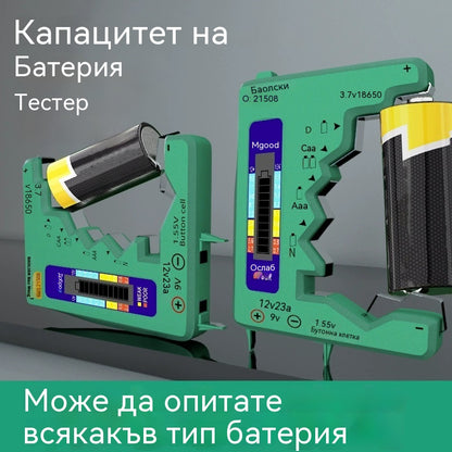 🔥Тестер за батерии⚡Тестерите за батерии улесняват живота ви
