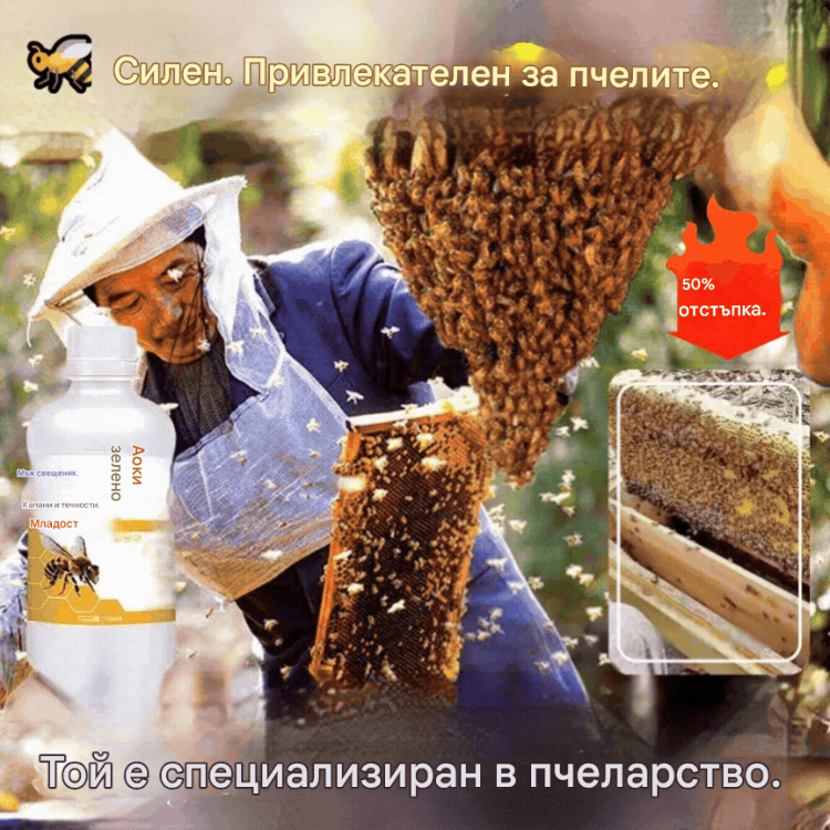 【✨Купете 1, вземете 1 безплатно】🐝Течност за привличане на пчели, мощно устройство за привличане на пчели, растеж на пчелна ферма, вода за привличане на пчели