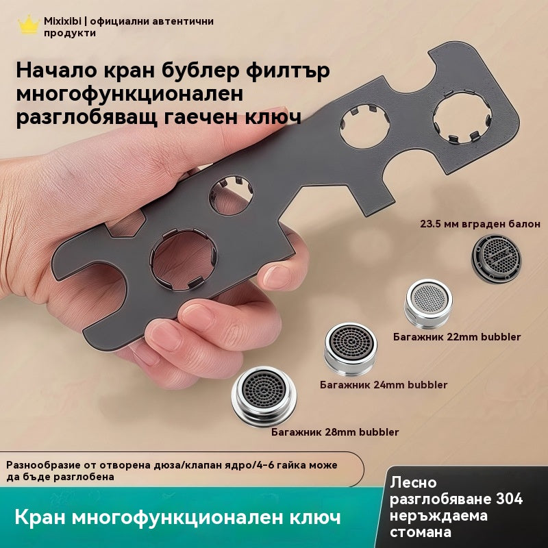 🛠️Многофункционален гаечен ключ за кран и аератор за кран