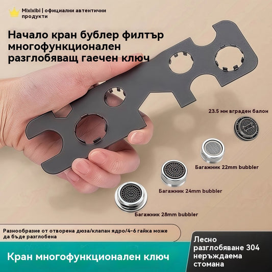 🛠️Многофункционален гаечен ключ за кран и аератор за кран