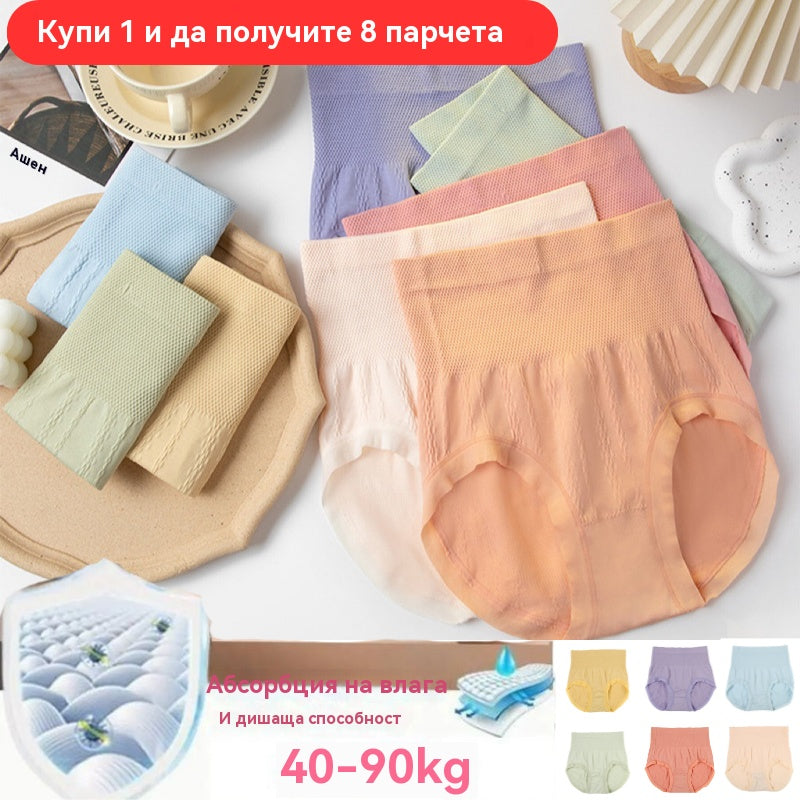 🔥【Купете 4, вземете 4 безплатно】🔥Последен ден - 50% отстъпка - Антибактериални бикини за корем с висока талия