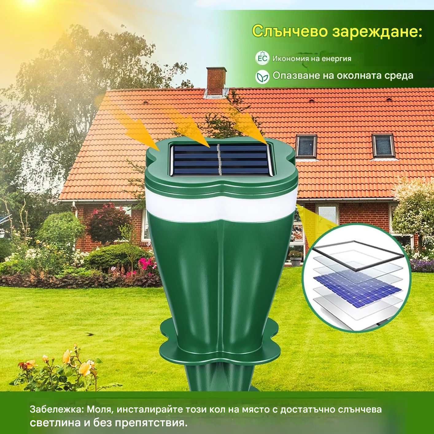 Продукт в промоция - 50% отстъпка ☘️ Водоустойчив репелент за животни със слънчева енергия
