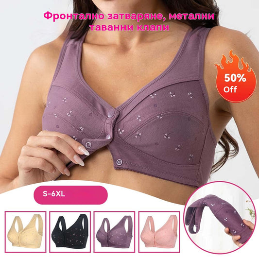 🌼【4 броя】Елегантен сутиен с копчета отпред от чист памук за жени на средна възраст