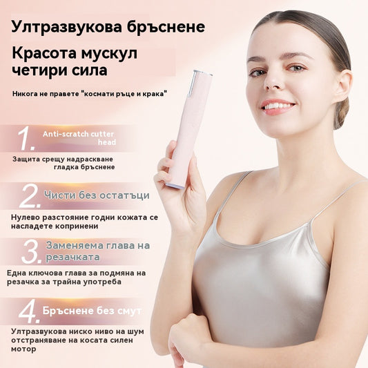 🥰🪒Ултразвукова електрическа самобръсначка за обезкосмяване за жени✅Премахва окосмяването по краката ✅Премахва окосмяването под мишниците ✅Акумулаторна