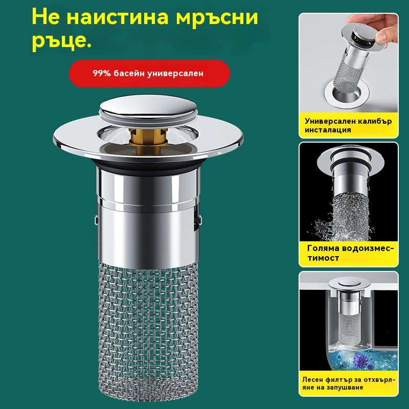 🔥Купете 1вземете 1 безплатно🔥💧Универсален филтър за канализация от неръждаема стомана
