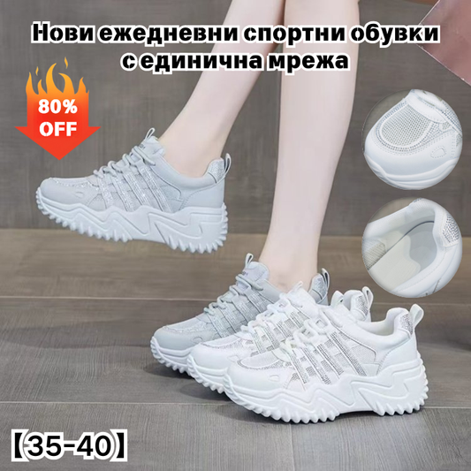【Размери 35-40】Нови ежедневни спортни обувки, с дебела подметка, мека подметка, леки и дишащи.