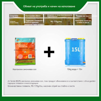 🔥【5 броя 24 евро（<5 евро/опаковка）】 🌱🌳Глифозатен хербицид за кореново гниене и коренова смърт, контрол на плевелите