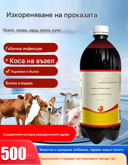 🐕Този продукт за премахване на акари е продукт за външна борба с вредители. Подходящ е също за свине, говеда, овце и домашни любимци и може да се използва като фуражна добавка за борба с външни вредители.