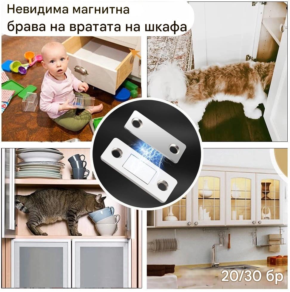 🔩【Купете 10, вземете 10 безплатно】Ултратънки невидими магнити за вратички на шкафове