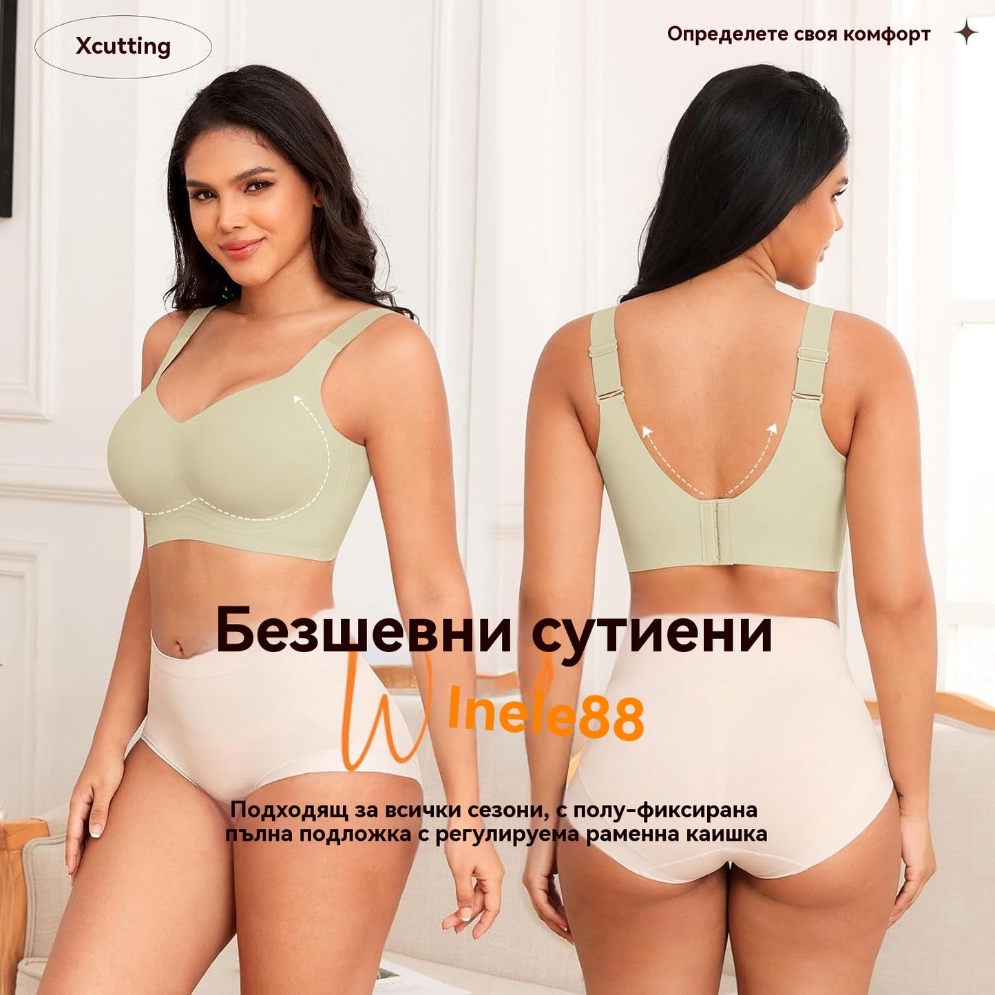 【4 артикула】【S-5XL】Секси сутиен с повдигащ механизъм без банели и големи размери